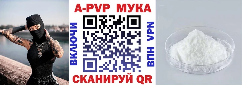 A-PVP Соль  Радужный 