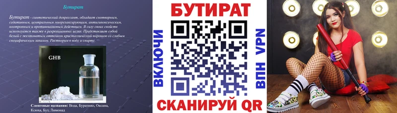 хочу наркоту  Радужный  мега как зайти  Бутират буратино 