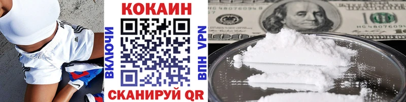 Кокаин FishScale  цены наркотик  Радужный 