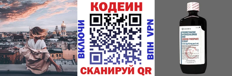 Кодеиновый сироп Lean напиток Lean (лин)  купить наркотик  Радужный 