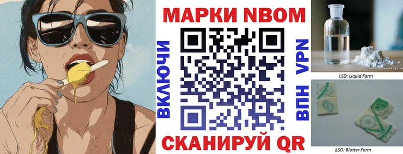 Марки N-bome 1,5мг  shop как зайти  Радужный 